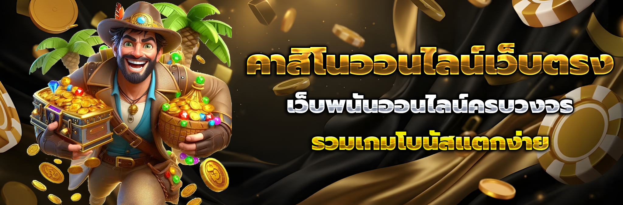 Sunnydragon